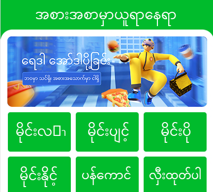 ရေဒါရောင်းချရန်