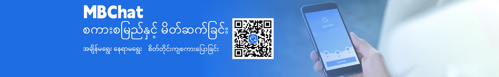 အွန်လိုင်း Message